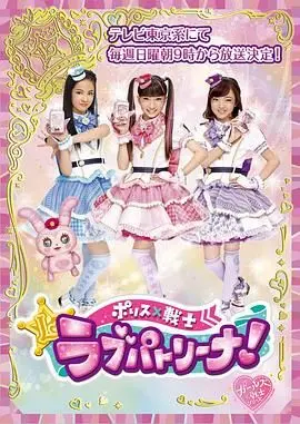 《警察×战士 爱心巡护 普通话版》：正义与温情交织，守护城市每个角落的暖心故事