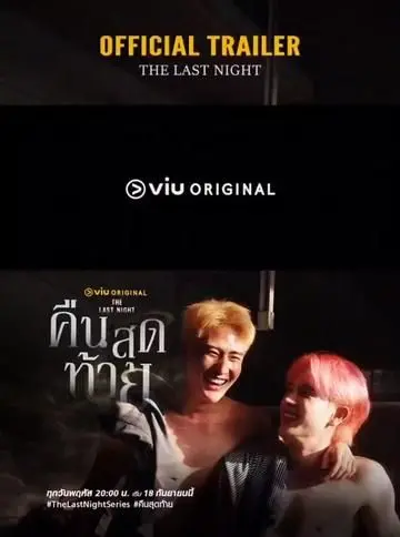 《最后一夜》：在压抑与绝望中窥探人性至暗，一次令人窒息的生存考验！