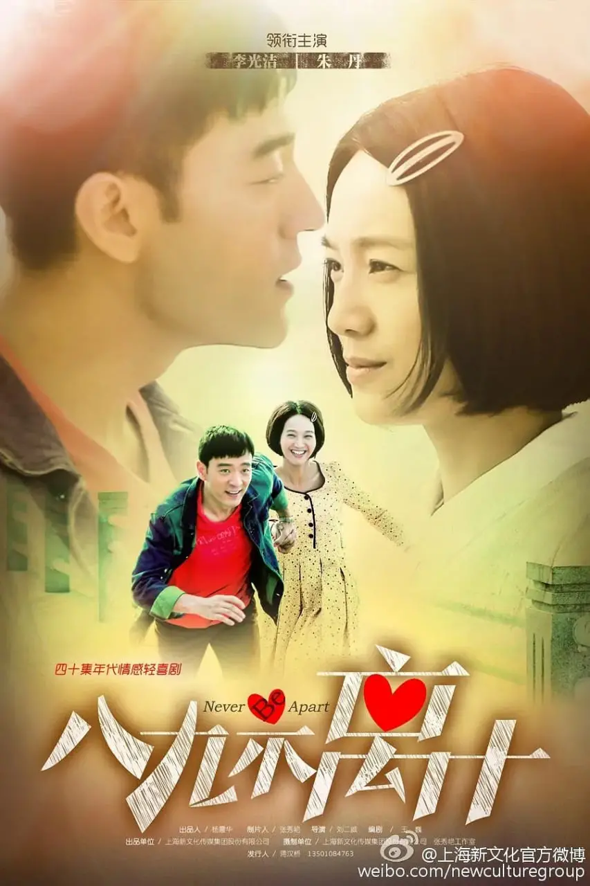 《八九不离十》：真实得让人心惊！这里有最接地气的综艺资讯，也有最动人的故事。