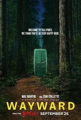 《幽镇异校》：悬疑惊悚背后隐藏的青春救赎，探索成长与救赎的校园奇谈