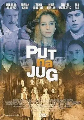 《南方之路》：驶向未知宇宙的科幻史诗，探索人类文明的终极边界