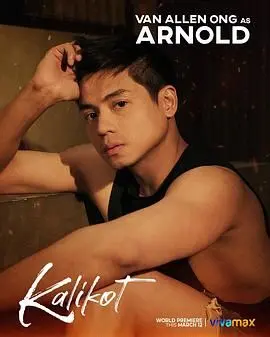 《交缠》：一段扭曲欲望的现代寓言，揭示人性深渊与社会裂痕