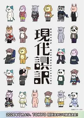 《现代误译》：家庭关系的幽默解构，爱的语言你真的听懂了吗？