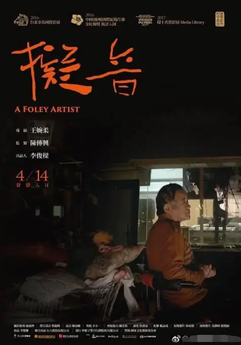 《拟音》：追逐一个不切实际的梦想，这代价也太大了！听哭了！