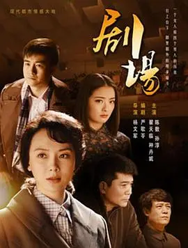 《剧场》：一段关于梦想、成长与坚守的治愈系故事，带你重拾温暖与勇气