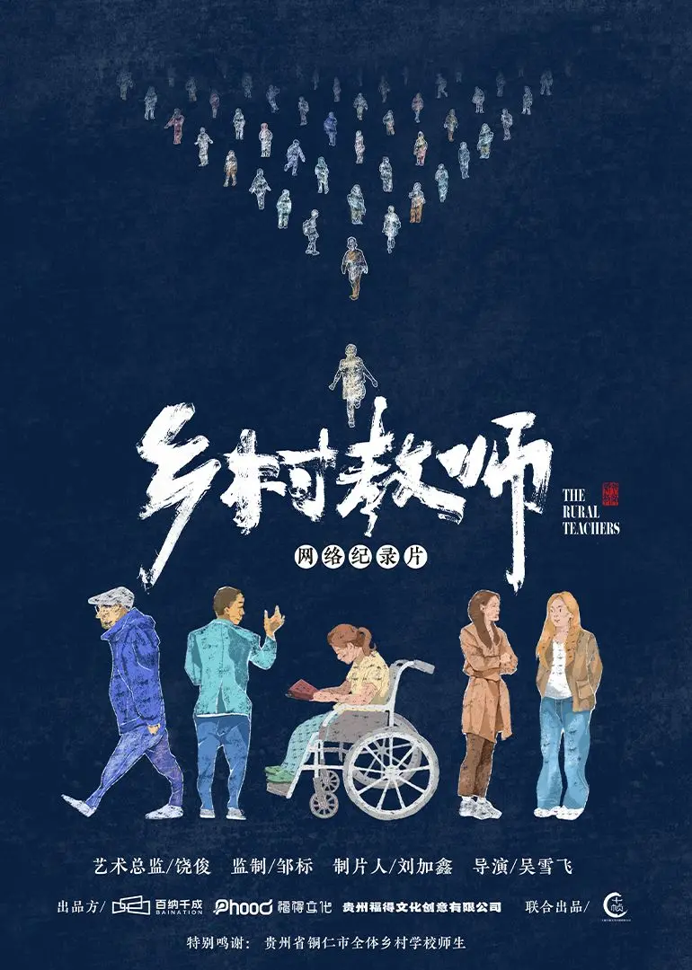 《乡村教师》：当FBI探员卷入迷失宇宙，这剧情真是神来之笔！