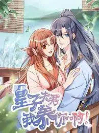 皇子夫君，我养你啊：这“变态女大学生”的脑洞，皇帝都得跪