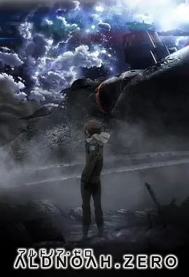《ALDNOAH.ZERO 第二季》：战火再燃，帝国毁灭还是人类绝地反击？剧情全程高能！