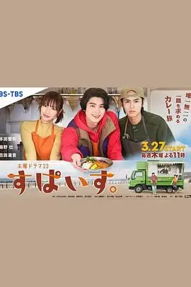 《香辛料》：清新治愈的动画，一场关于成长的特工冒险！