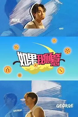 《如果我愿意》：爱情的禁忌边缘，当痴迷走向深渊，一场令人窒息的生命赞歌