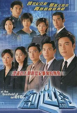 《创世纪1：地产风云》：这部剧里有“父子”的爱恨情仇，还有“抗日战争”般的商场血拼！
