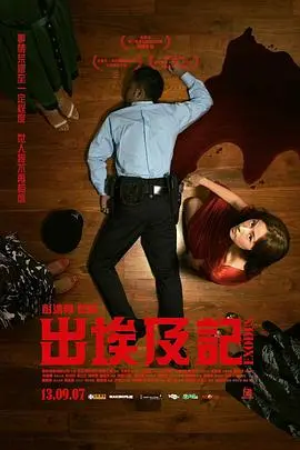《出埃及记》：当哈里·博斯遇上哀情口令，这剧有毒！