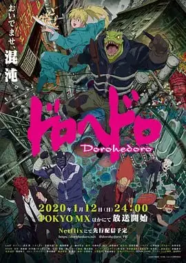 《异兽魔都》：一座吞噬一切的欲望迷宫，人类与怪物的界限彻底模糊的赛博朋克奇观！