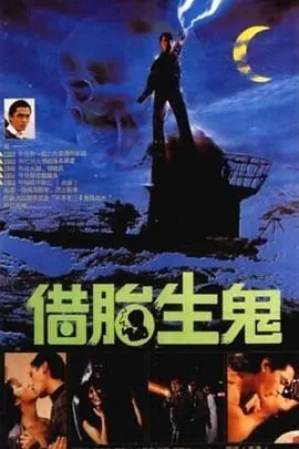 《隔世鬼奸情》：这鬼片辣眼睛！剧情bug多到能开游乐园，千万别‘迷失宇宙’！