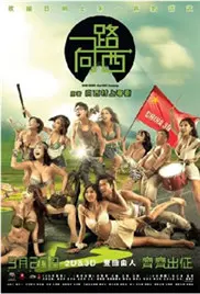 《一路向西（完整版）》：欲望的边界与人性的沉沦，一场‘南方之路’的视觉冲击