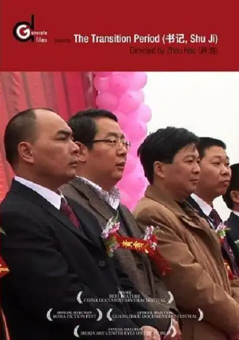 《书记》：深宫权谋下的权力游戏与人性博弈，一场古装探案的极致盛宴