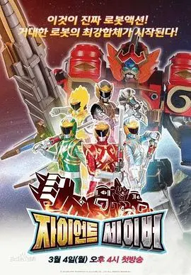 《巨神战击队》：不止是热血，这漫画般的打斗燃爆了！