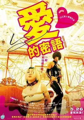 《哀情口令》：想看纯爱？小心这口“科幻剧”劝退你！